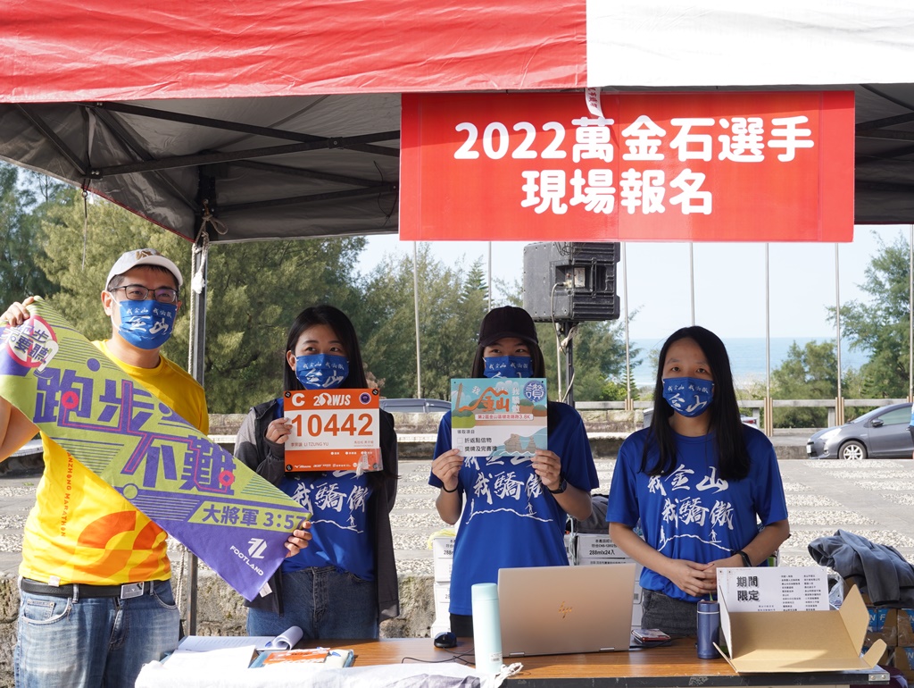 2022我金山我驕傲健走路跑活動盛況3