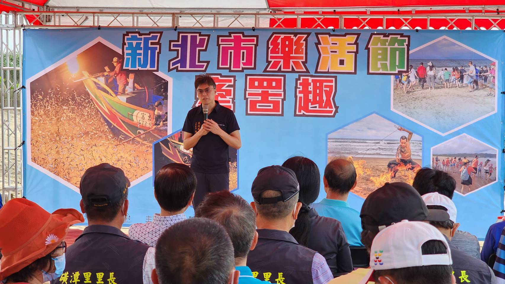 圖4 新北市政府民政局主秘替新北市樂活節牽罟趣活動開場致詞