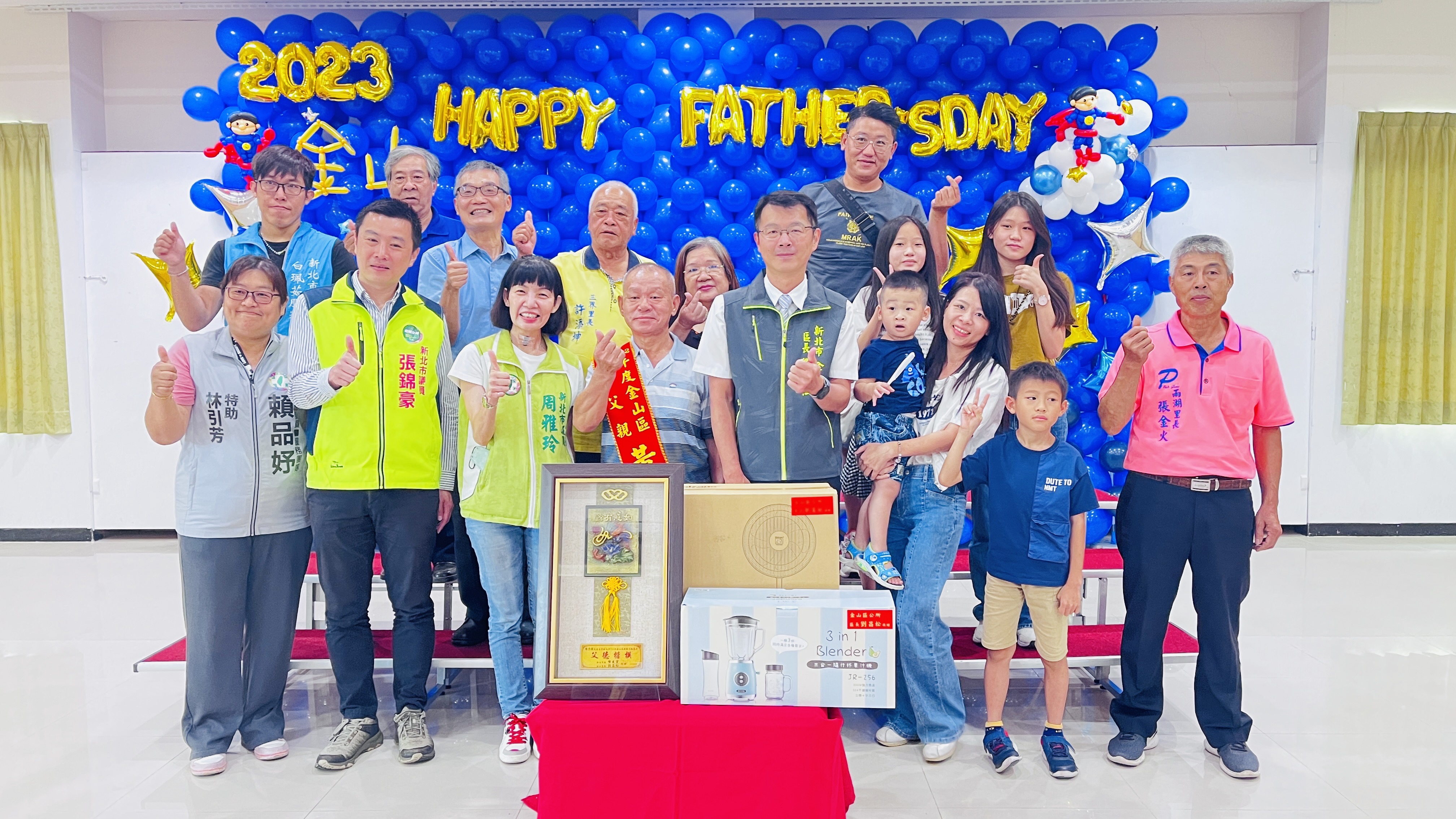 04.金山區級模範父親兩湖里黃溪