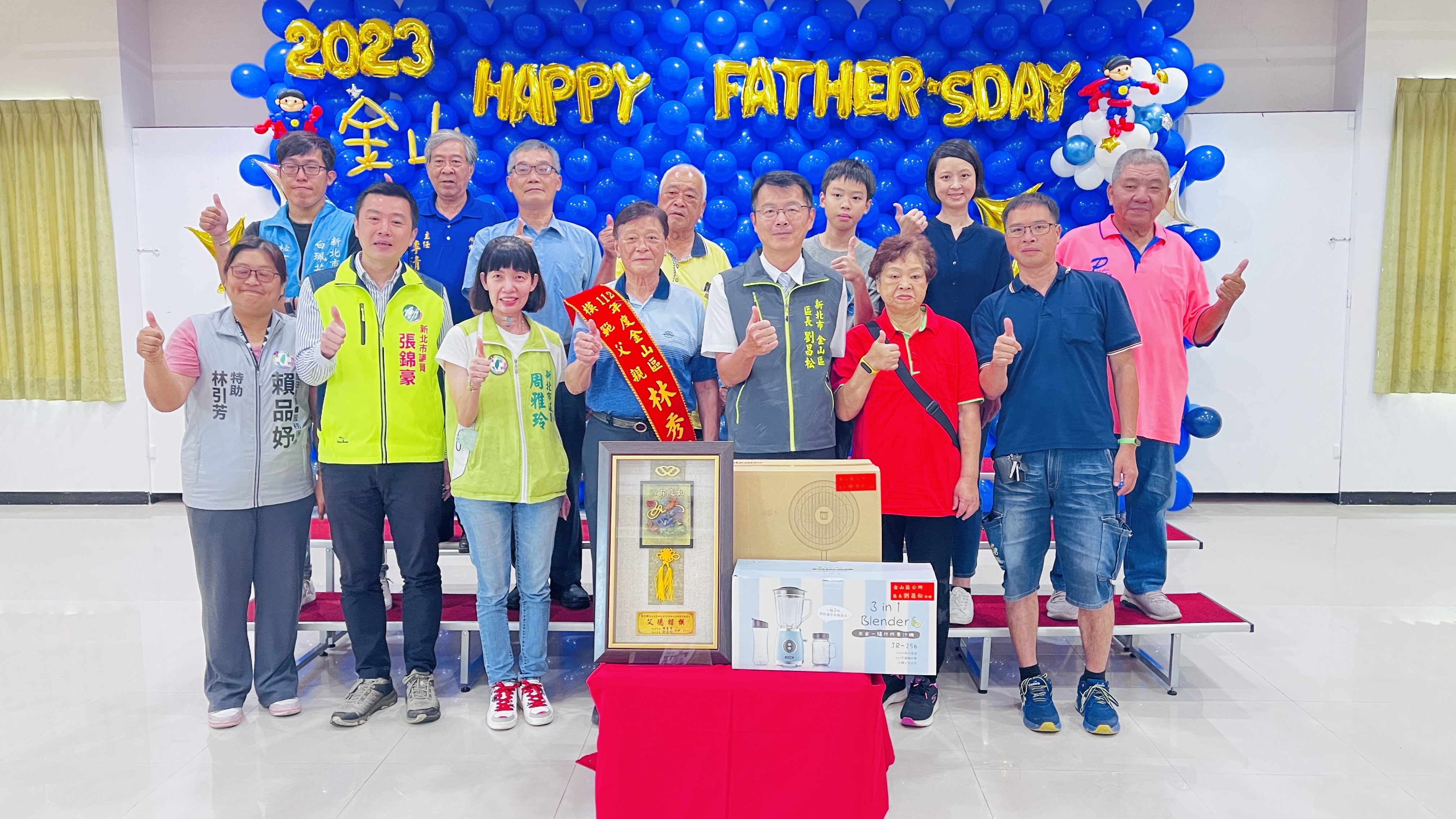 06.金山區級模範父親和平里林秀銘