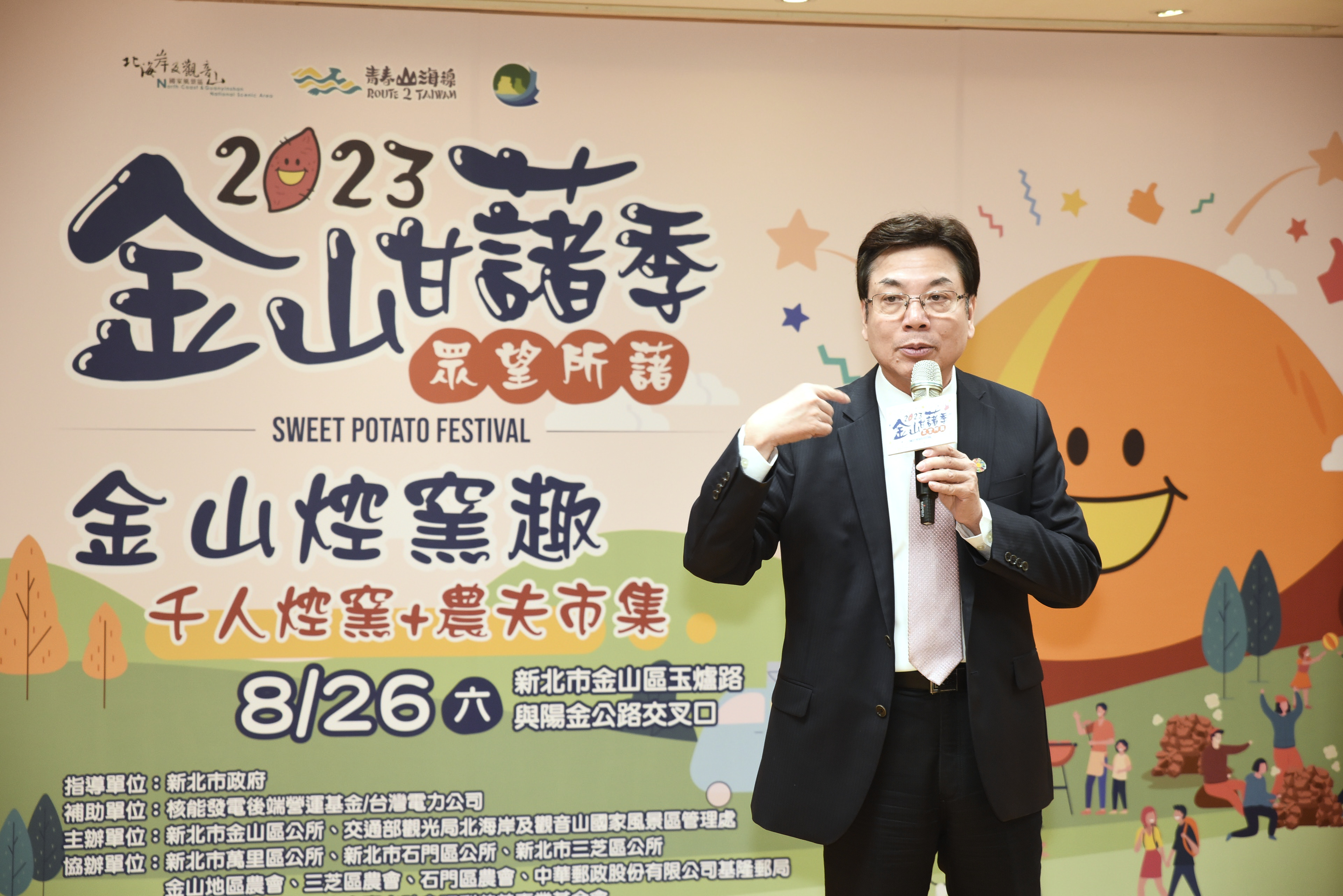 01.劉和然副市長致詞表示自己最愛金山甘藷甜蜜風味