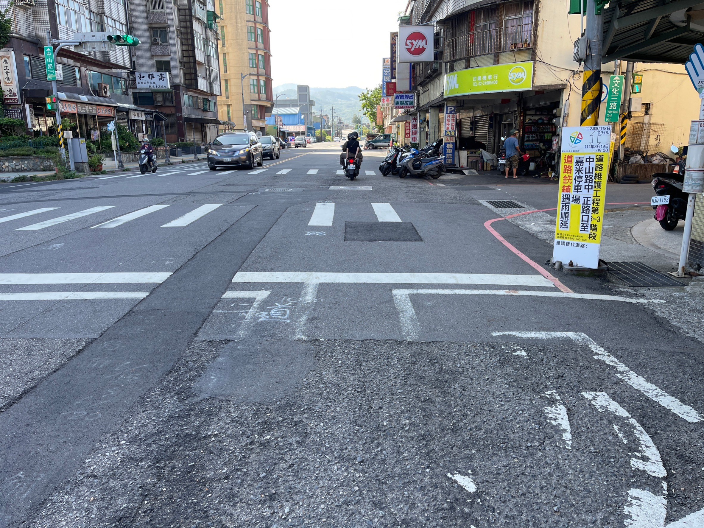 金山中山路改善路面長度預計509公尺