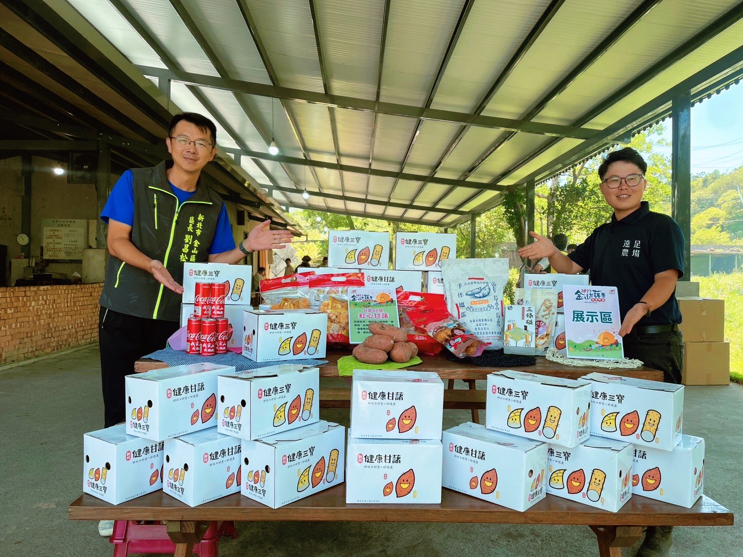 06.金山甘藷香甜可口