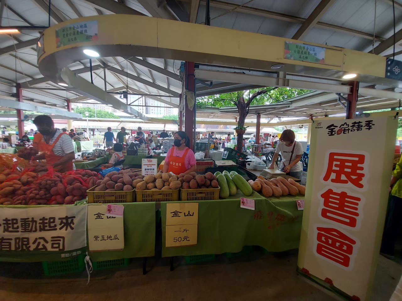 02.新北健康三寶甘藷市集展售會，希望廣場活動現場