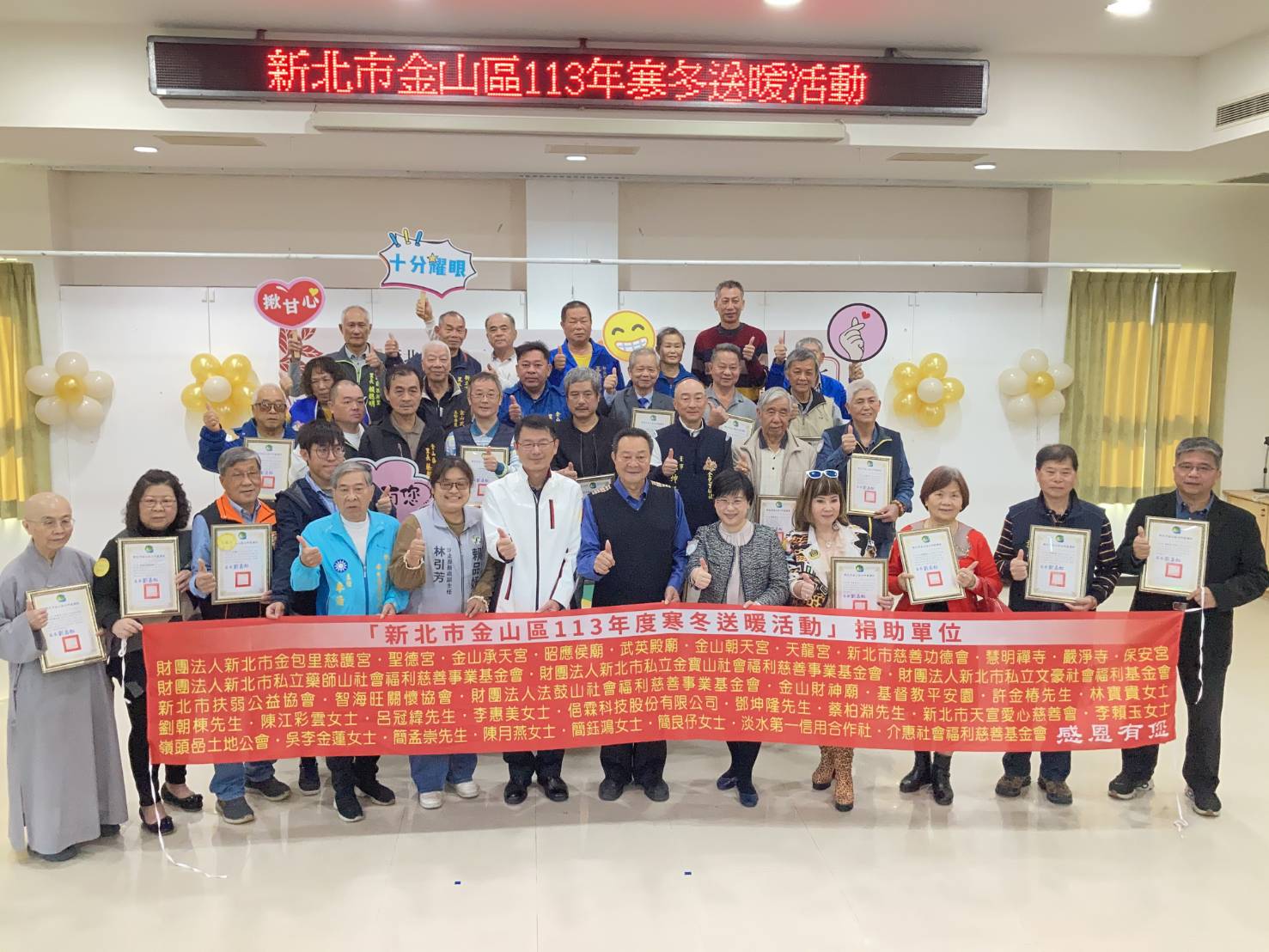 01.區長、貴賓及捐贈單位大合照