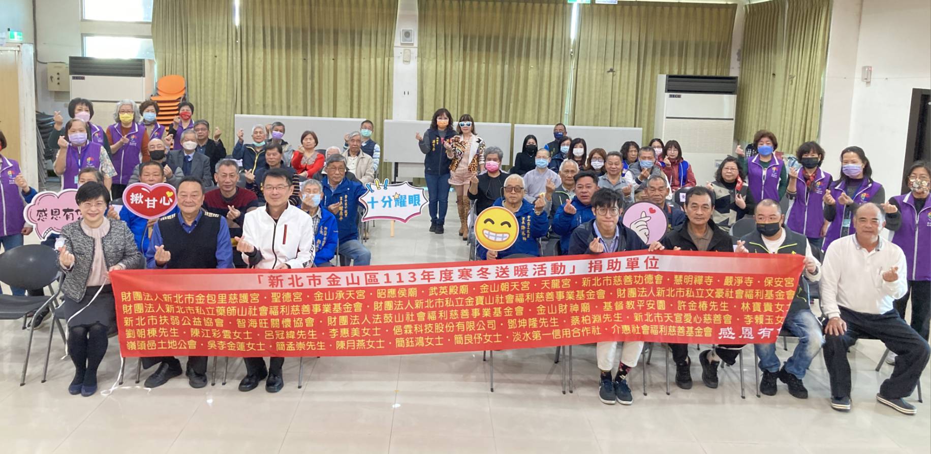 07.金山公所感謝捐贈單位大合照