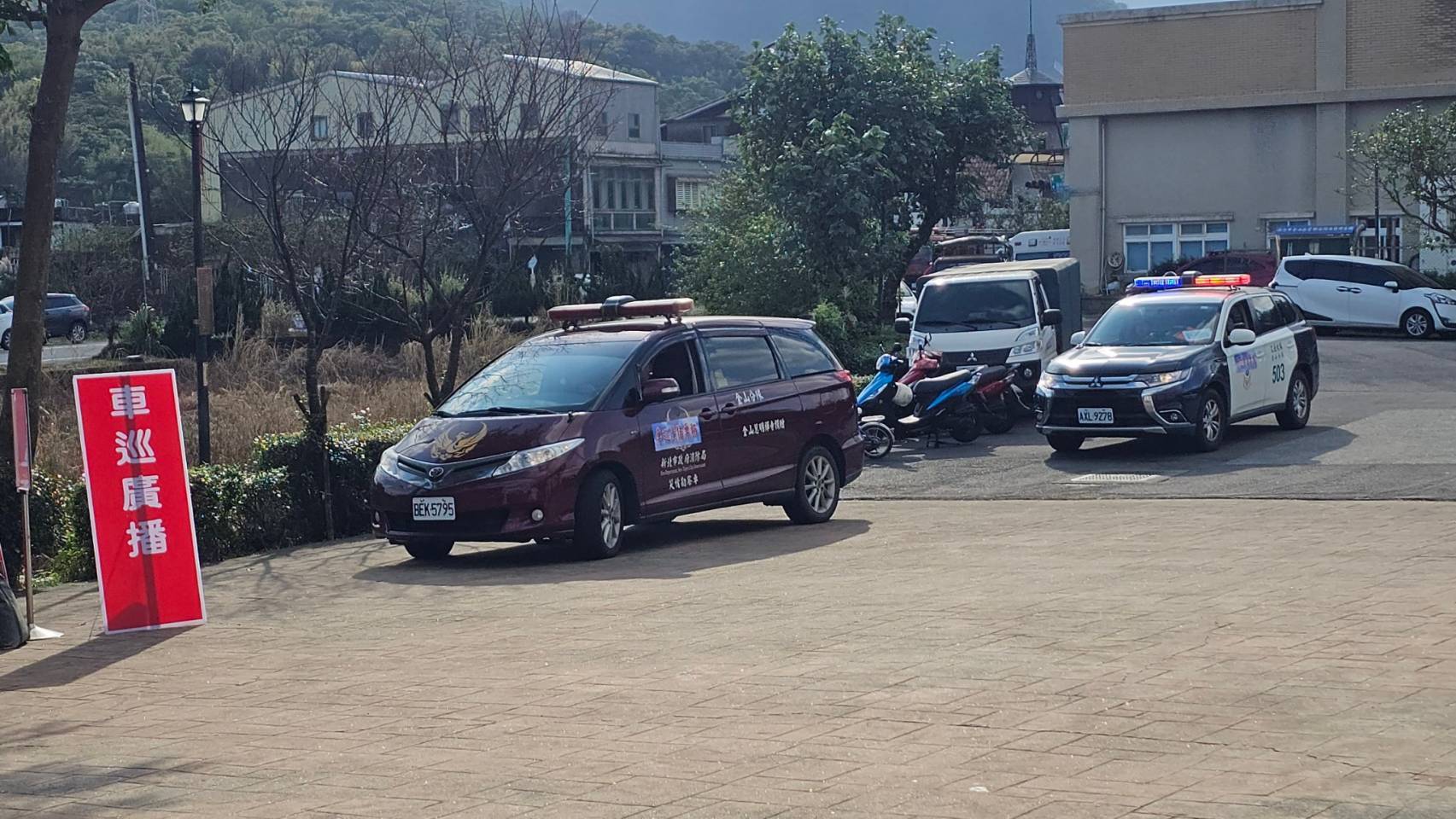 08. 警察消防車巡廣播作業