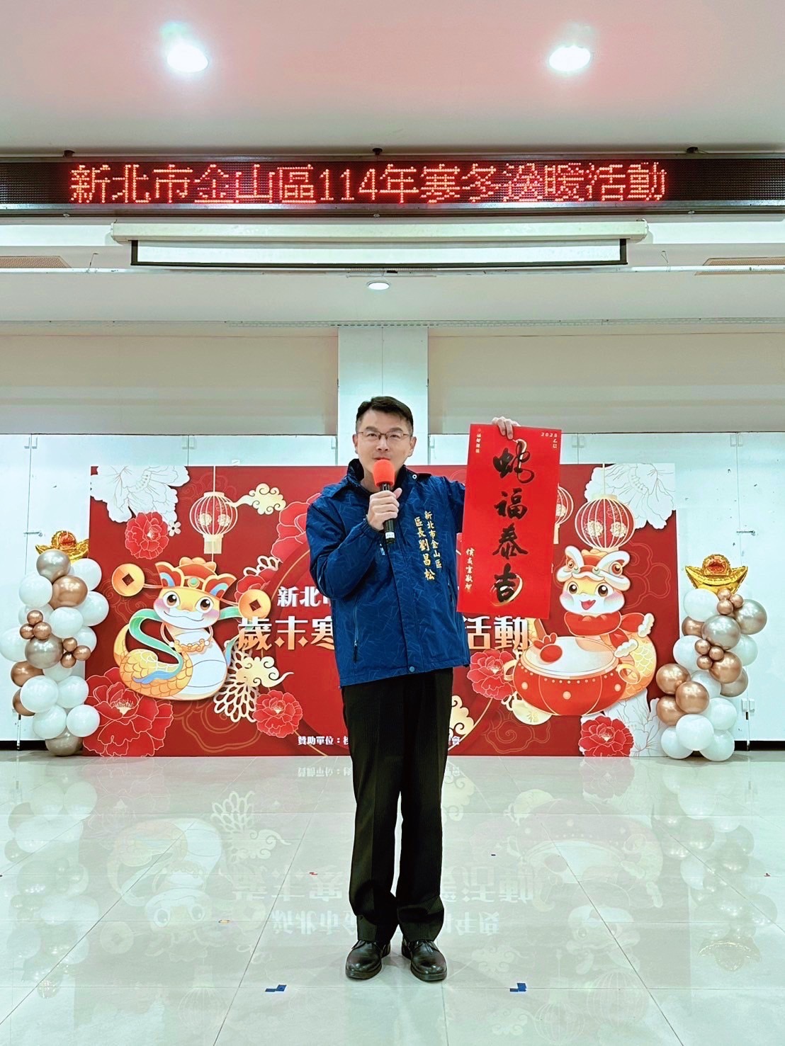 03.區長祝賀大家蛇年行大運