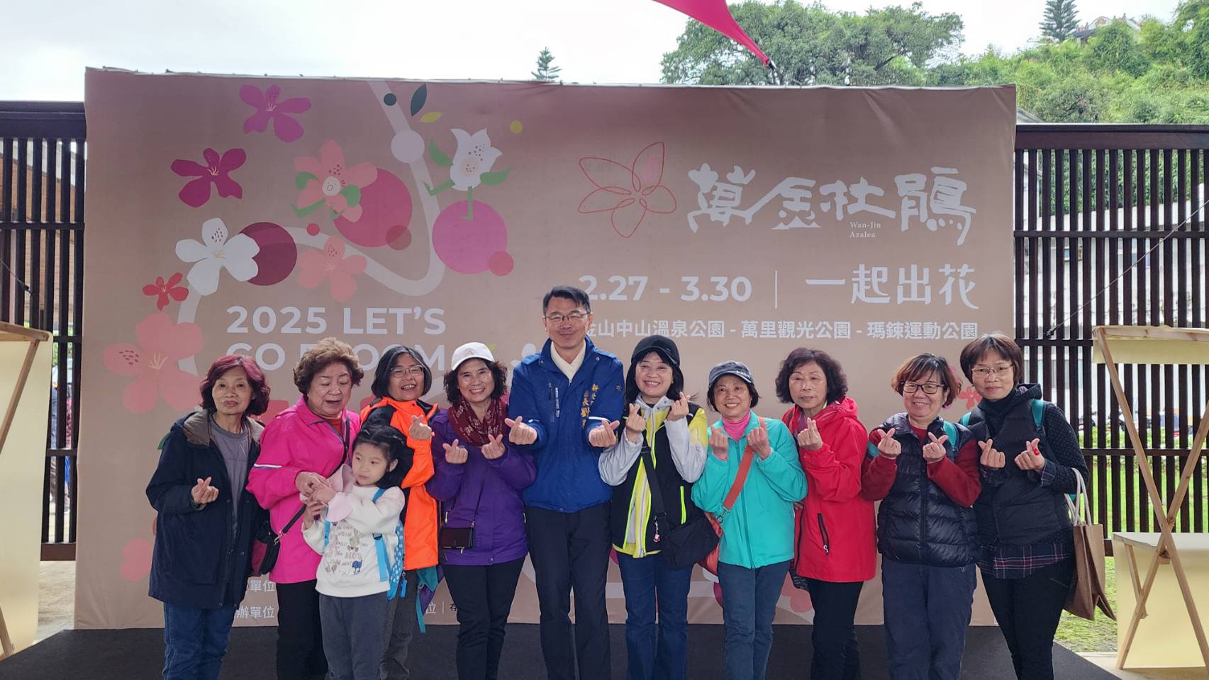 民眾熱情參加金山櫻花健走