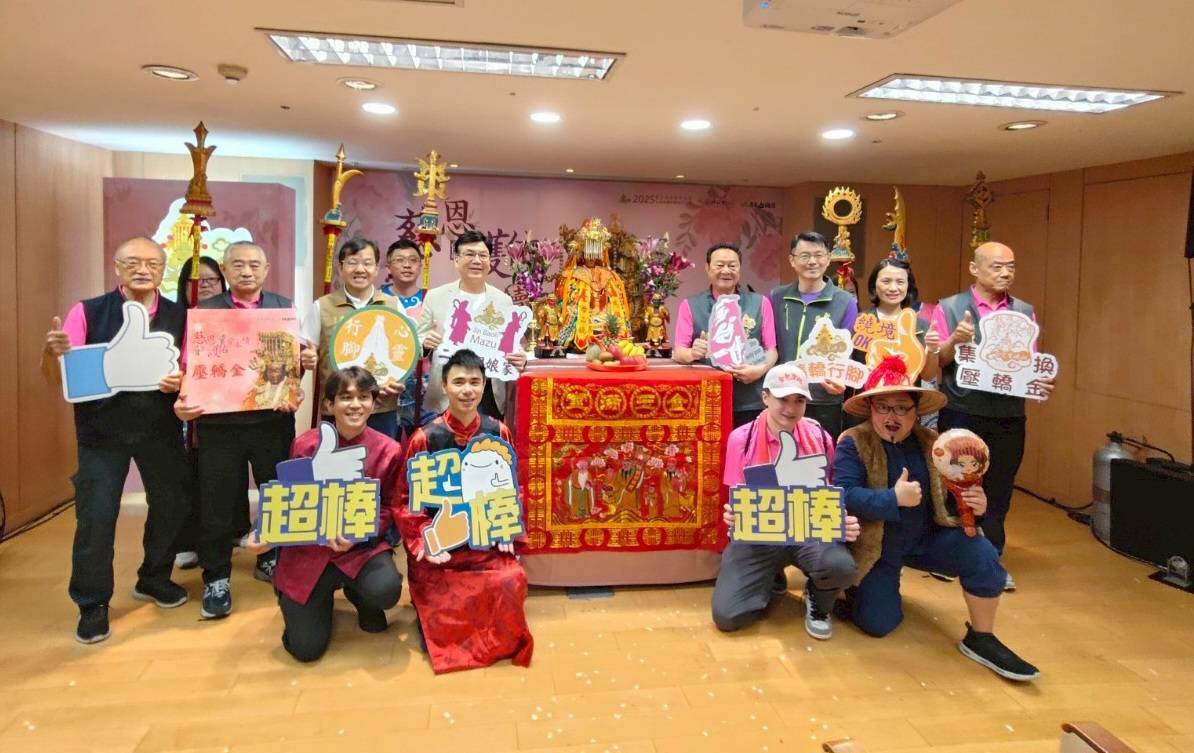 01.「2025年北海岸傳奇媽祖文化祭」記者會