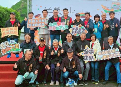 金山走跑活動邁入第五年中多嘉賓響應支