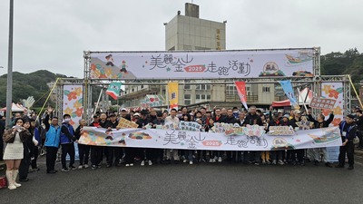 美麗金山走跑活動起跑前合照