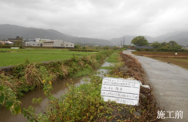 六股里排水 施工前