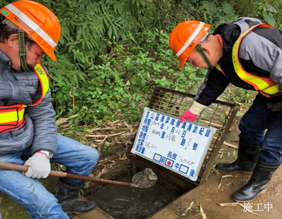 山區道路側溝維護清淤 施工中