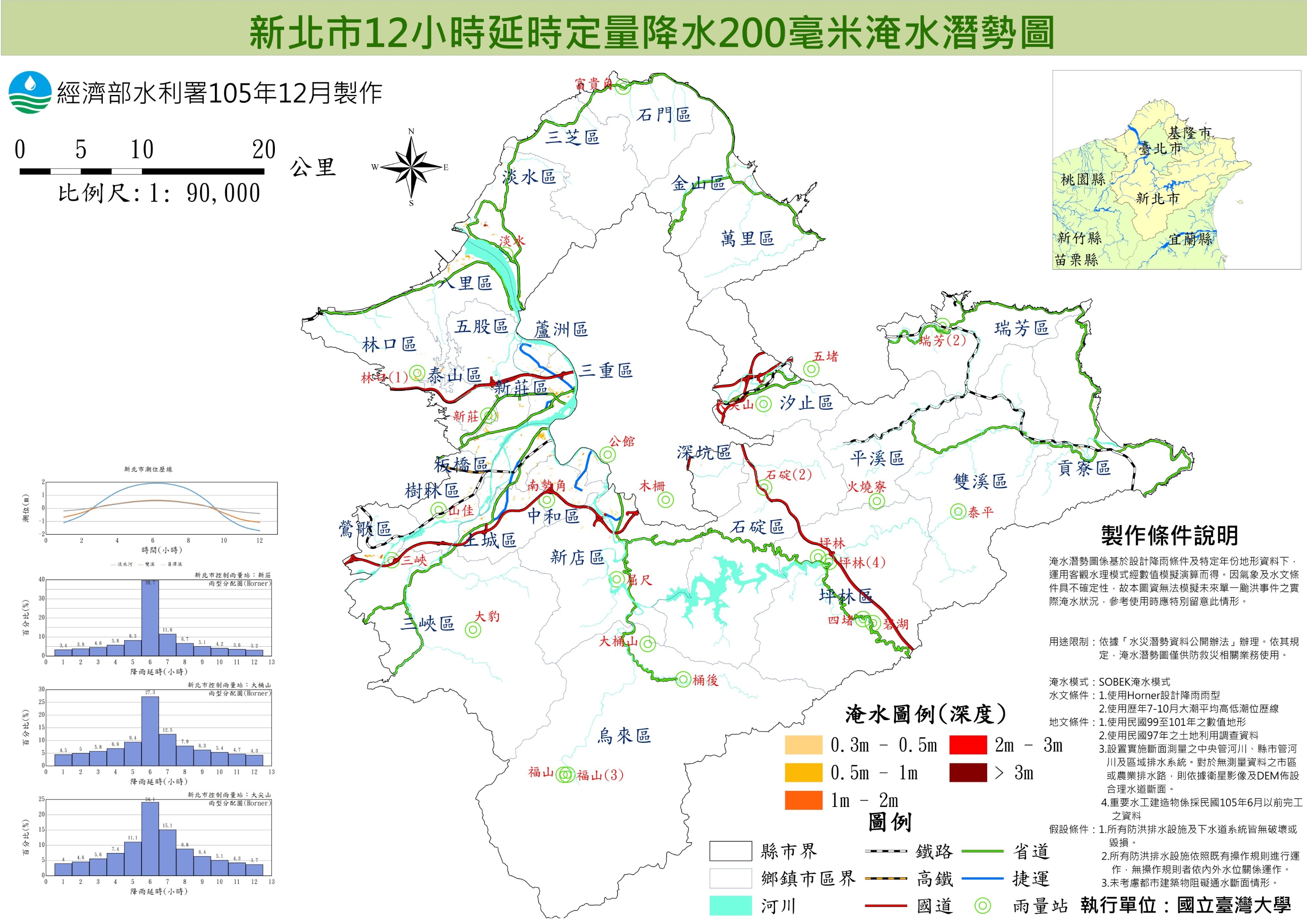 12小時200毫米圖資