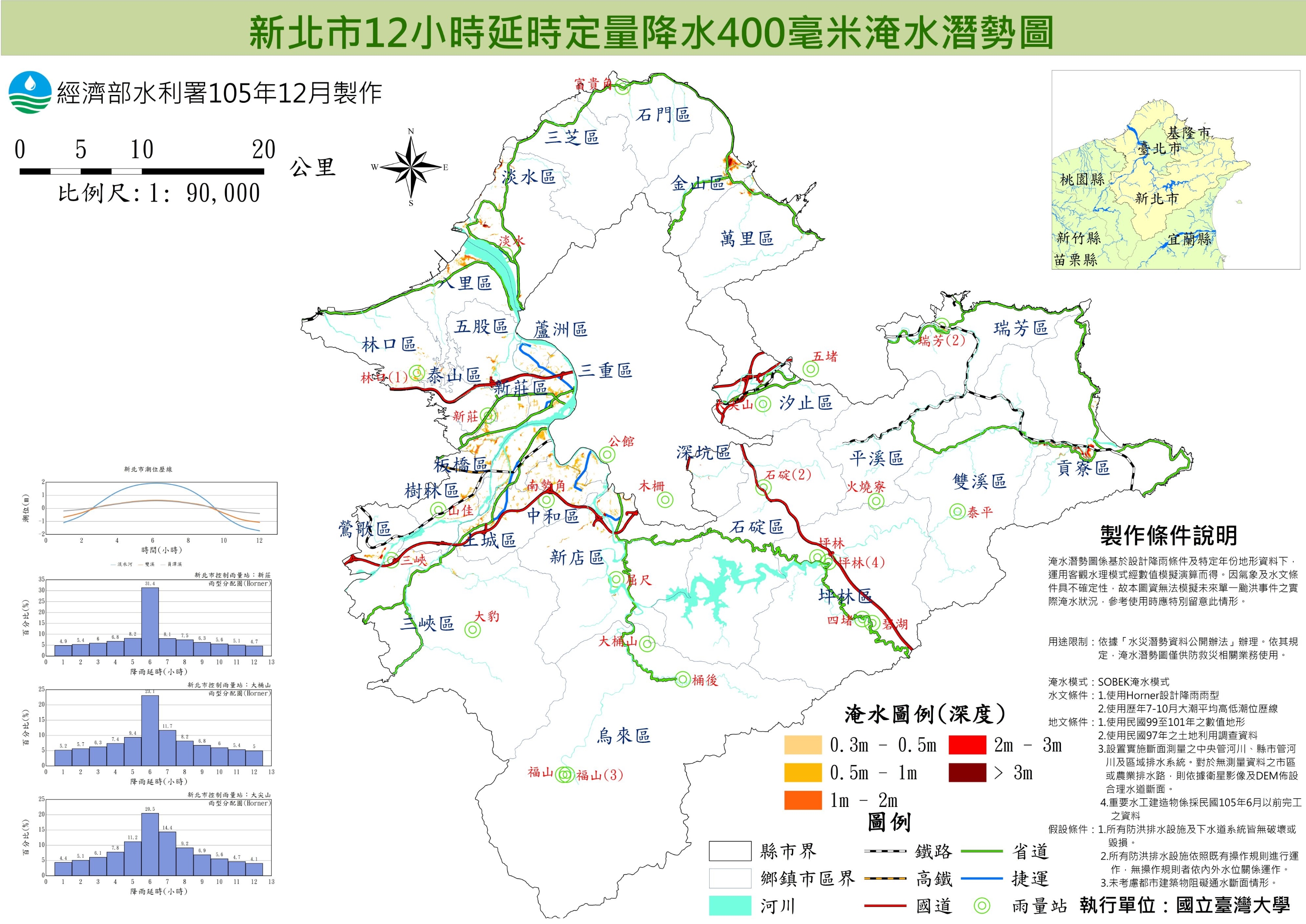 12小時400毫米圖資