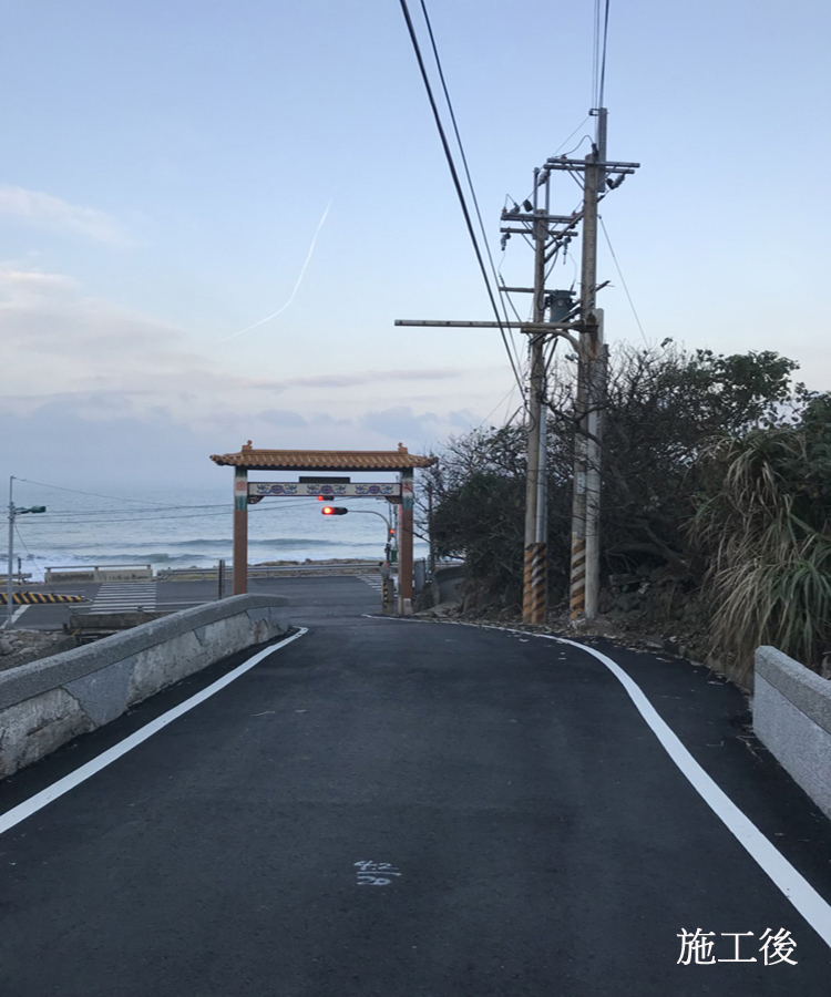 濆水道路施工後