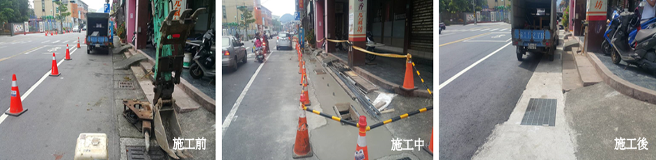 道路側溝改善