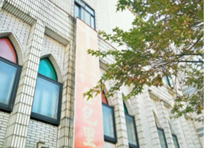 金包里教會外觀 金包里教會外觀