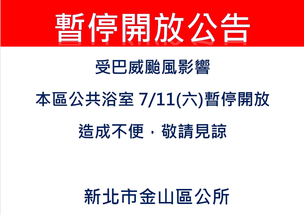 公共浴室