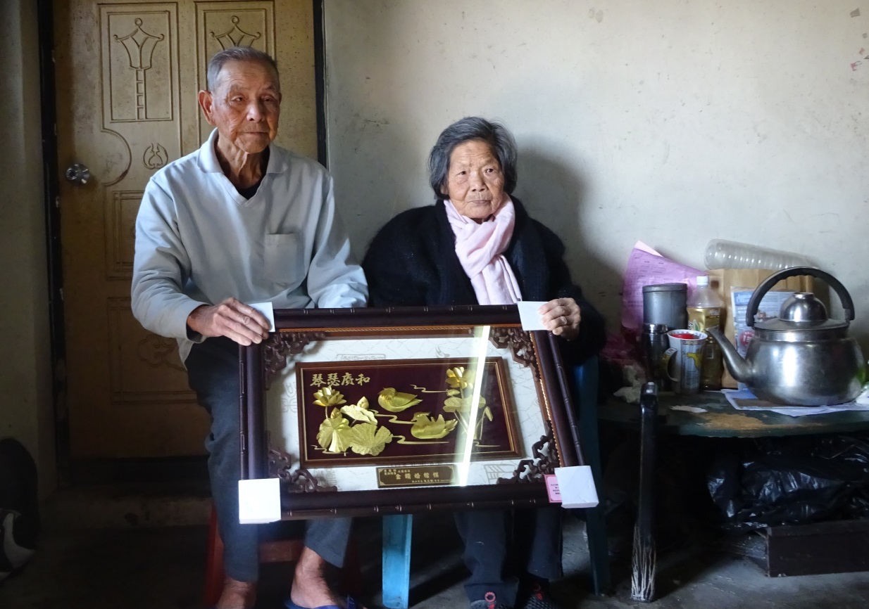106年金鑽婚市級楷模 106年金鑽婚市級楷模
