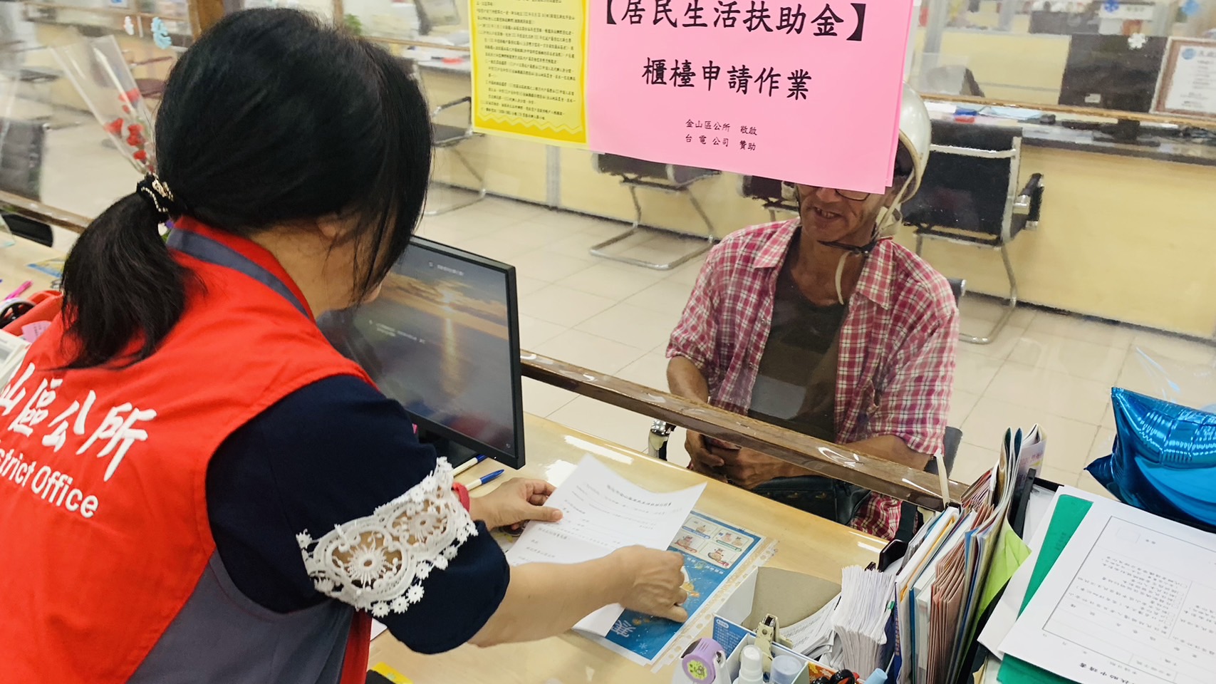 民眾申請居民生活扶助.jpg