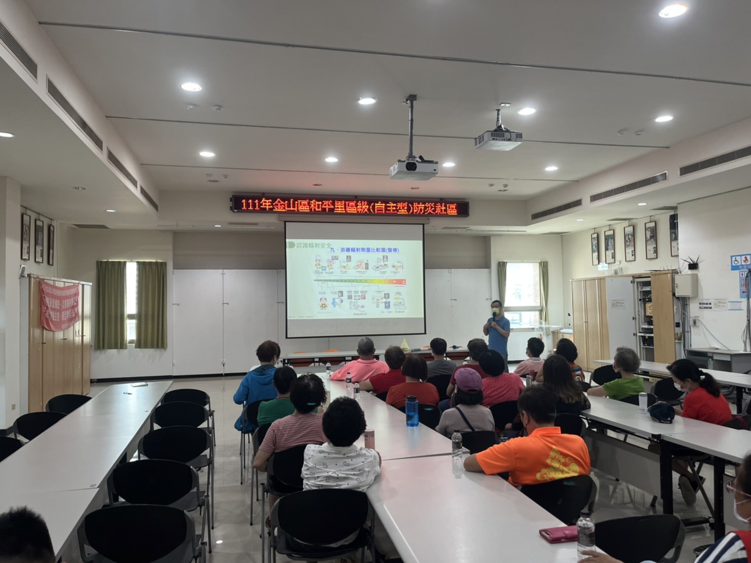 保全戶疏散宣導 輻射安全宣導