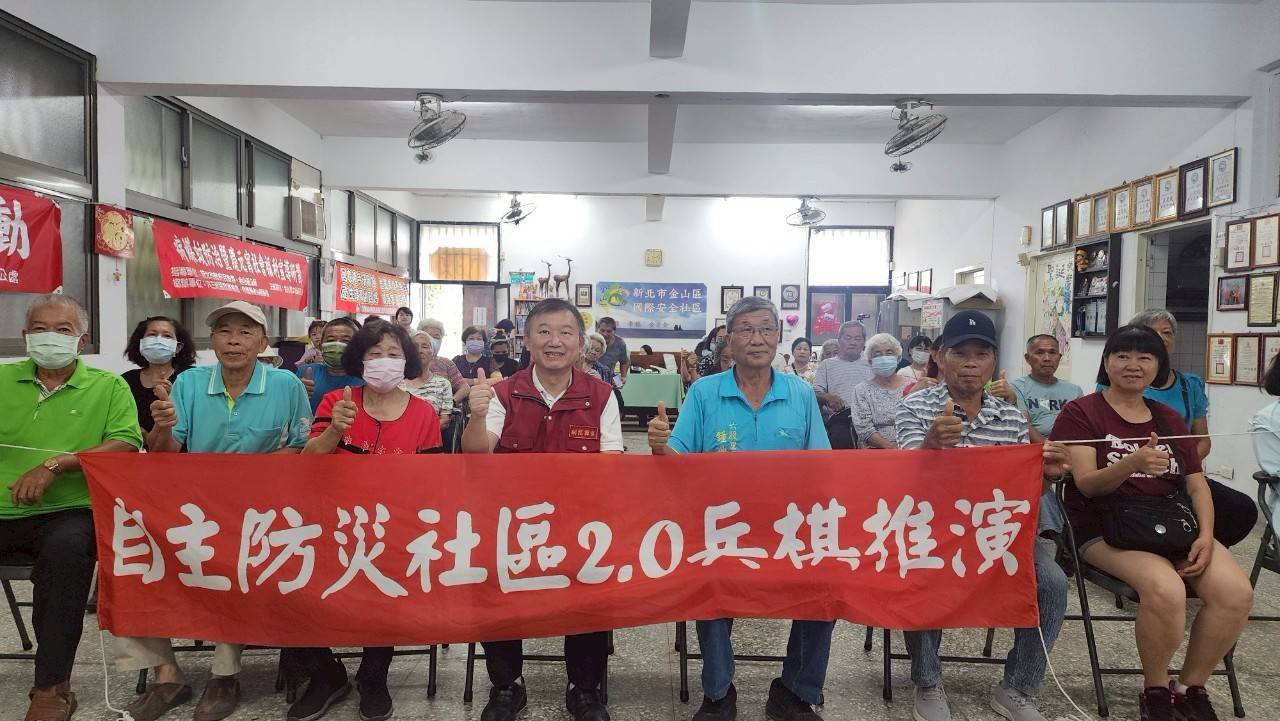 金山區自主防災社區2.0兵棋推演大合照-1