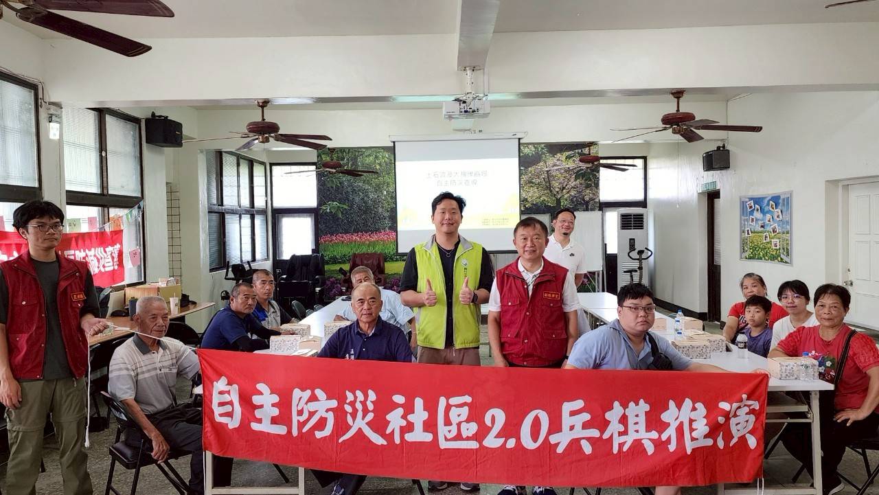 金山區自主防災社區2.0兵棋推演大合照-2